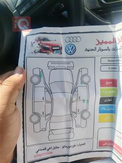 نيسان ألتيما